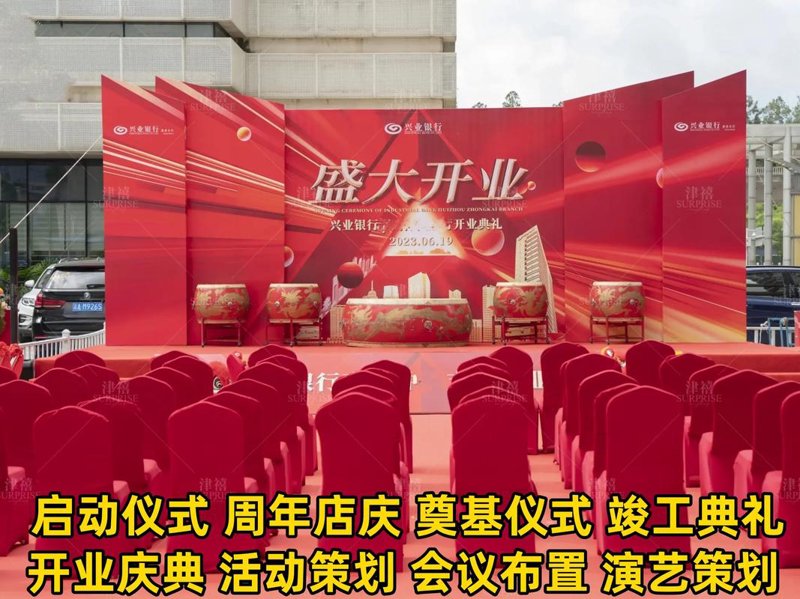 把握企业年会的脉动——创新主题策划策略