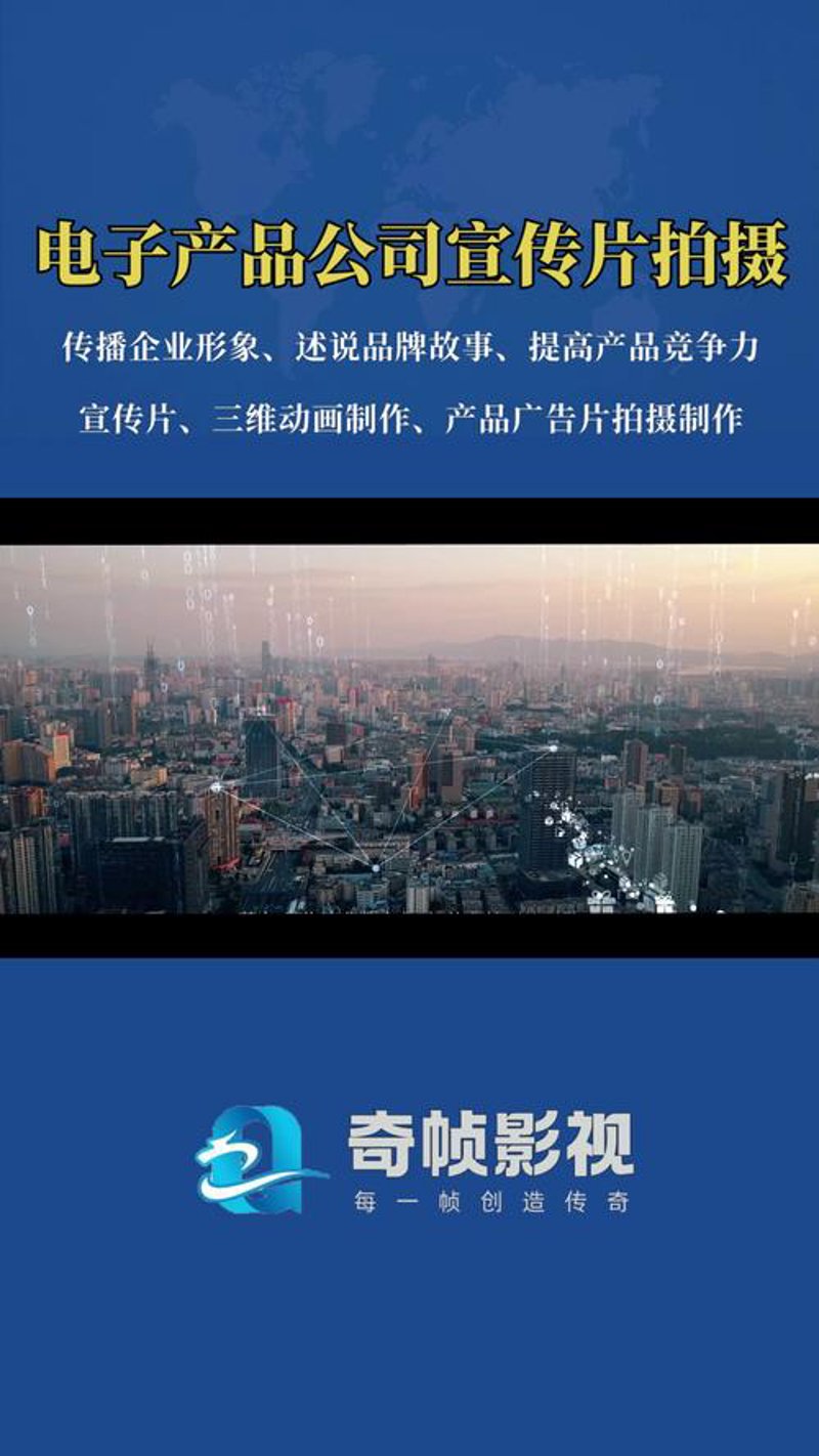 捕捉品牌灵魂的艺术：品牌宣传片制作行业动态