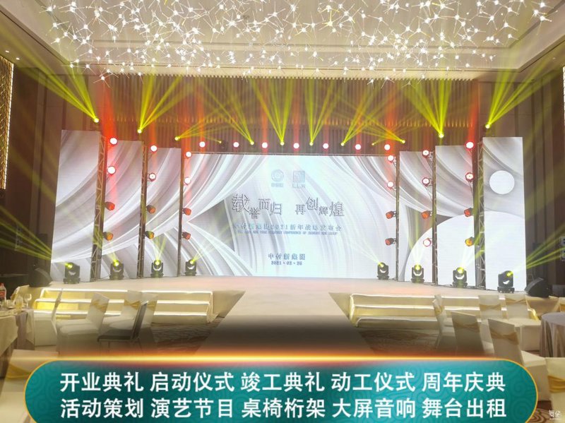 舞台演出策划