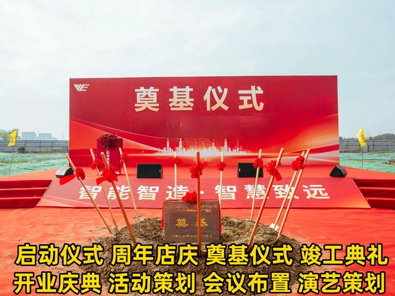 活动策划公司的魅力：打造精彩瞬间